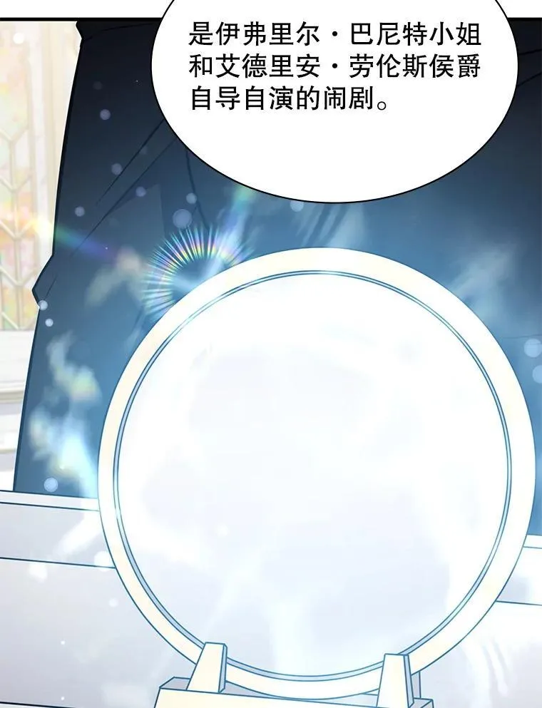 47.揪出幕后主使 第43页