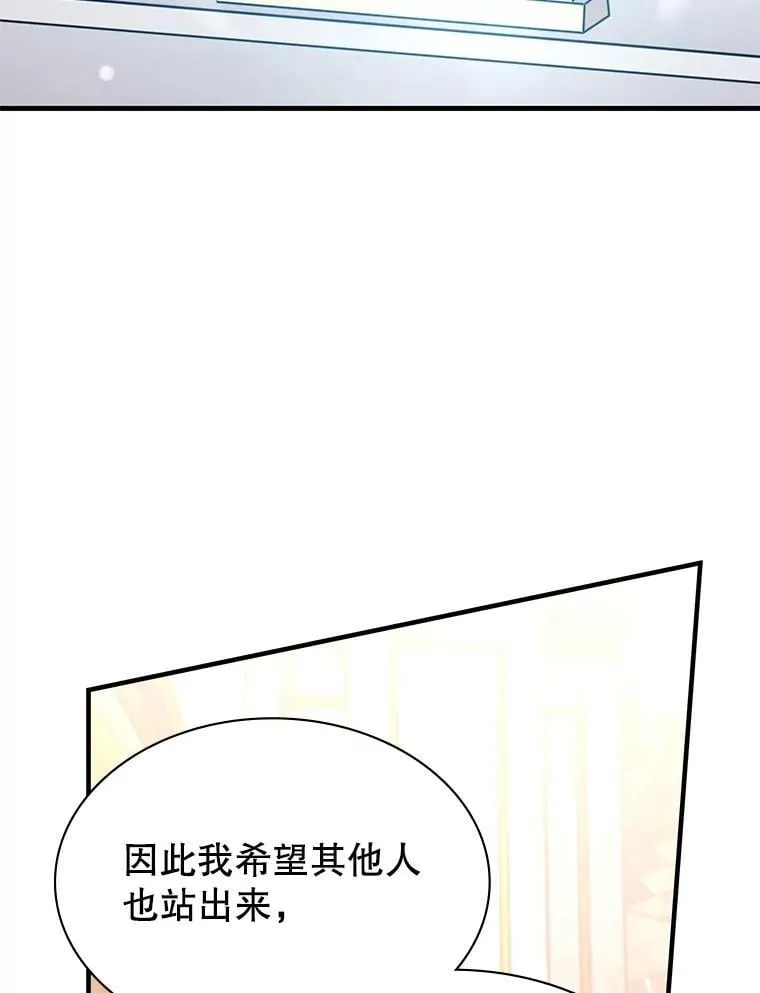 47.揪出幕后主使 第44页