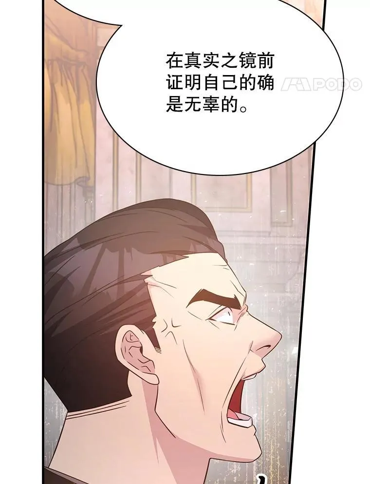 47.揪出幕后主使 第45页