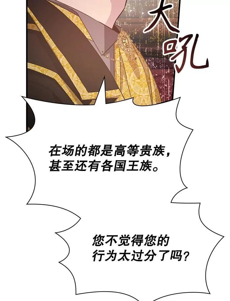 47.揪出幕后主使 第46页