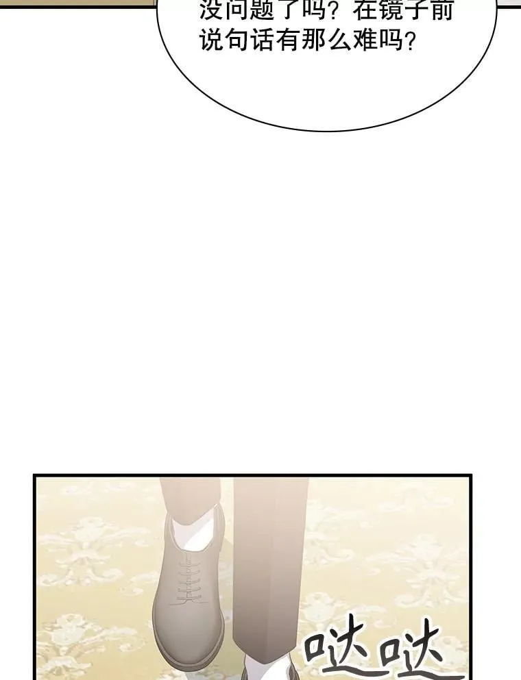 47.揪出幕后主使 第50页