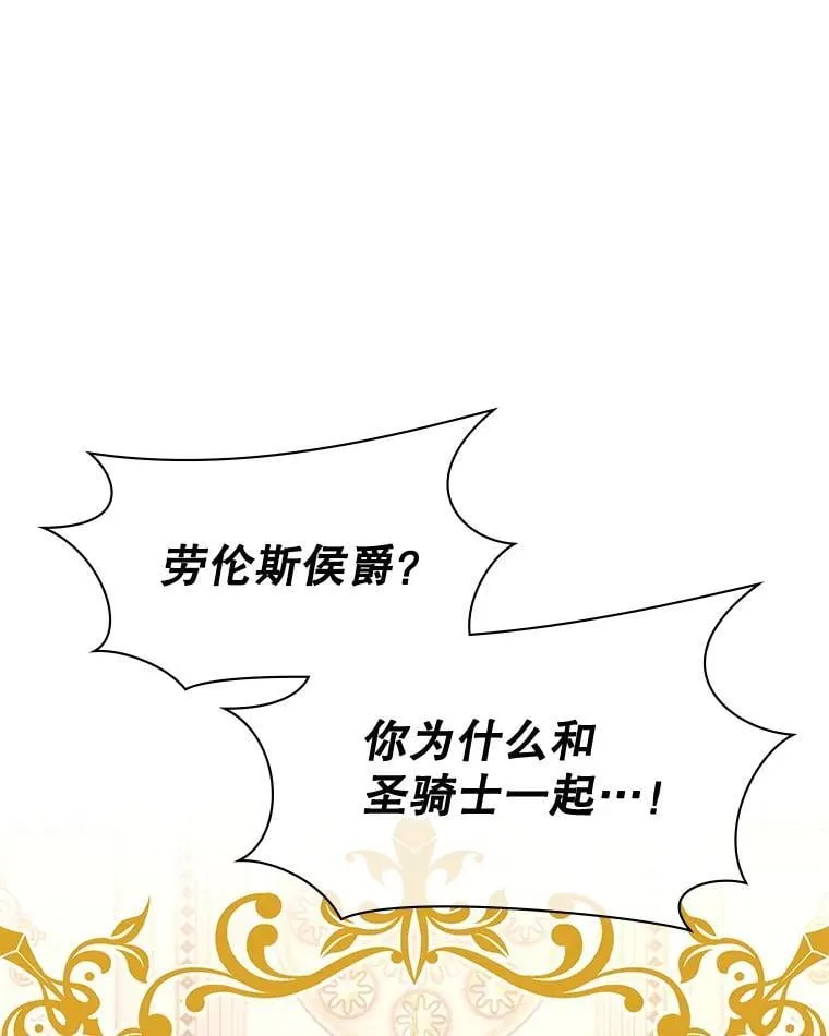 47.揪出幕后主使 第52页