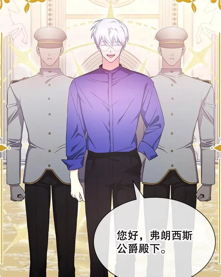 47.揪出幕后主使 第53页