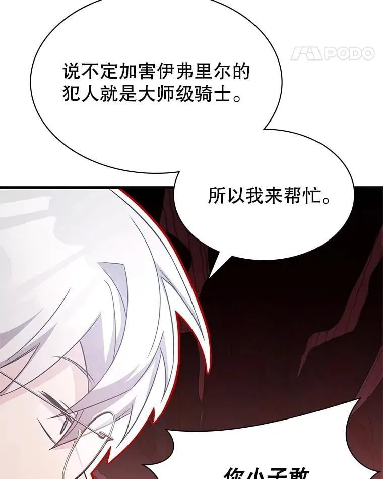 47.揪出幕后主使 第55页