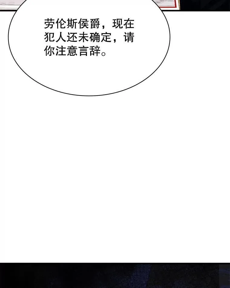 47.揪出幕后主使 第57页