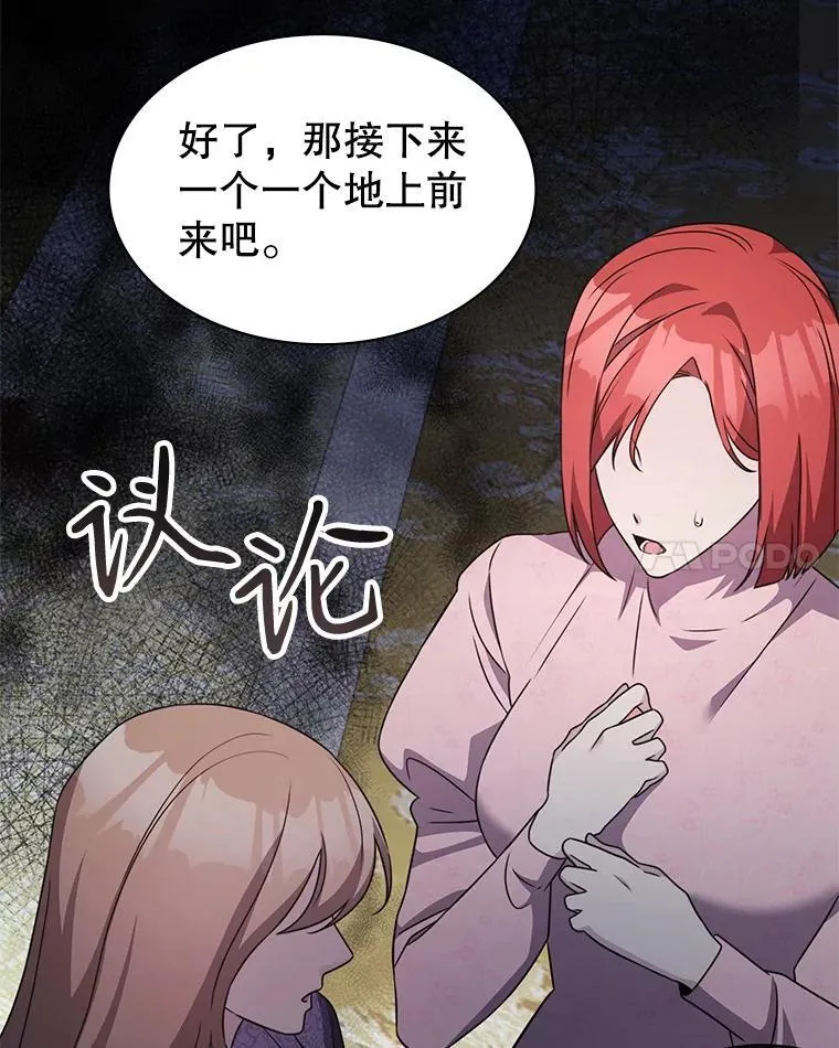 47.揪出幕后主使 第58页