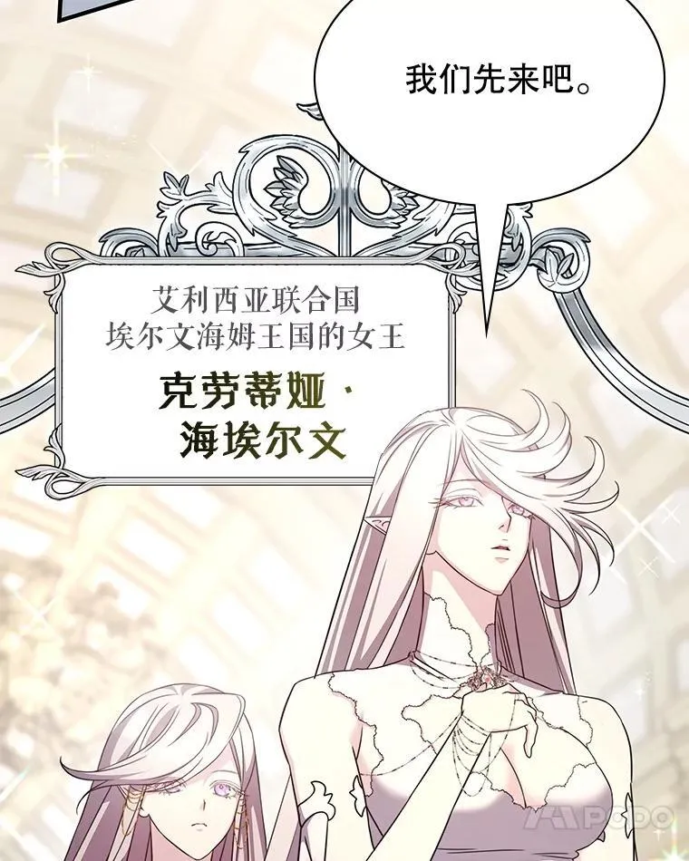 47.揪出幕后主使 第61页