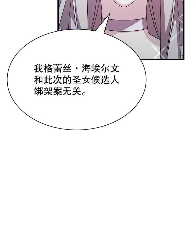 47.揪出幕后主使 第66页
