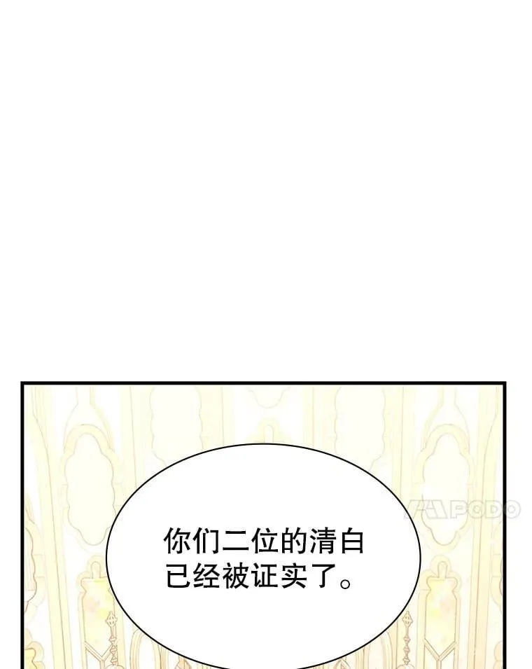 47.揪出幕后主使 第68页