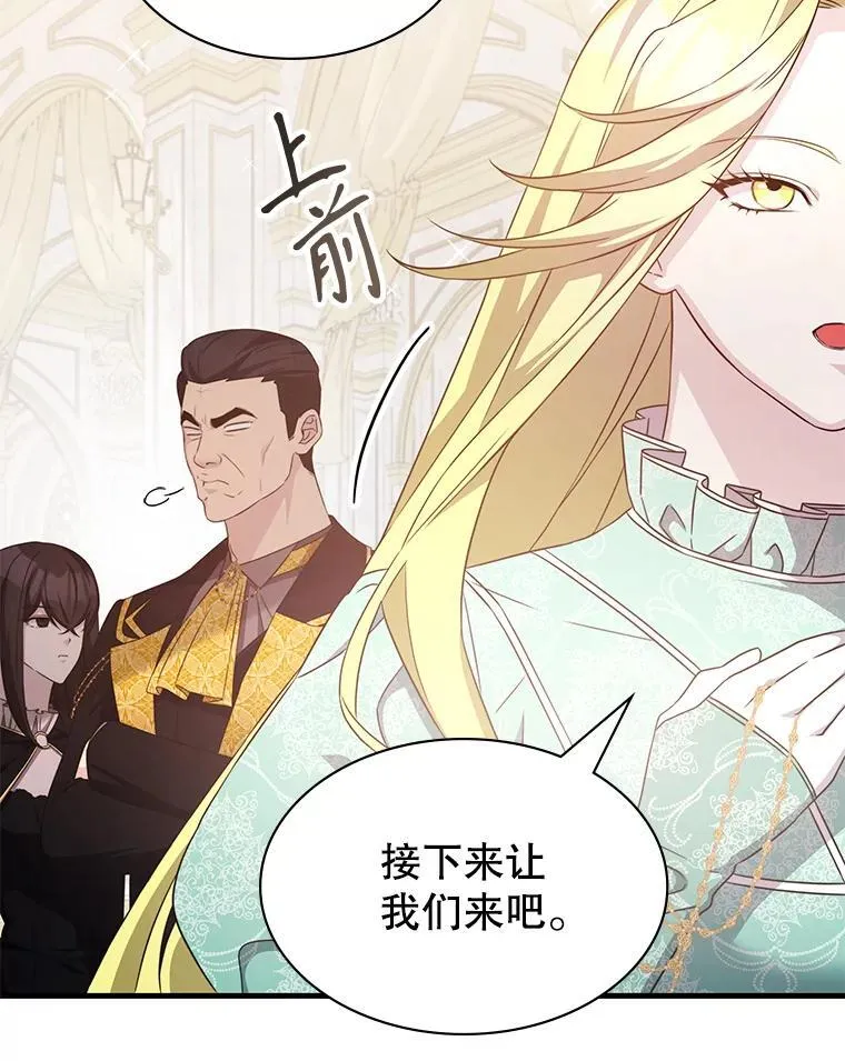 47.揪出幕后主使 第71页
