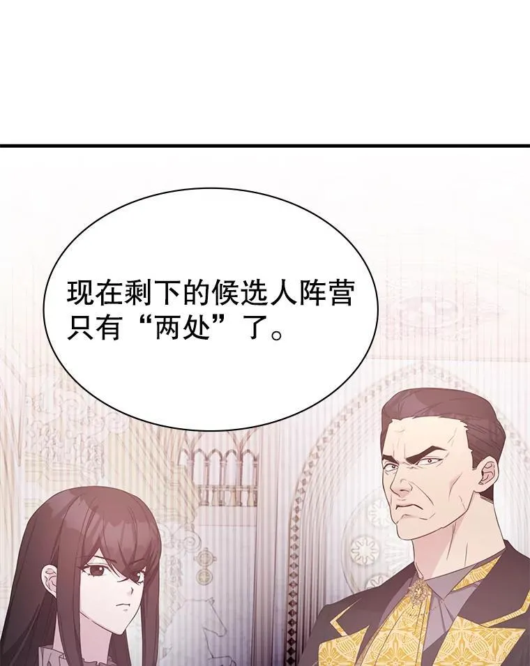 47.揪出幕后主使 第76页