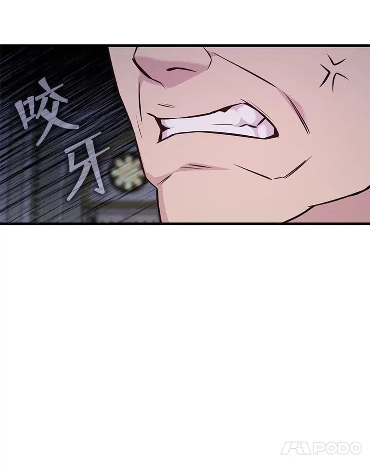 47.揪出幕后主使 第78页