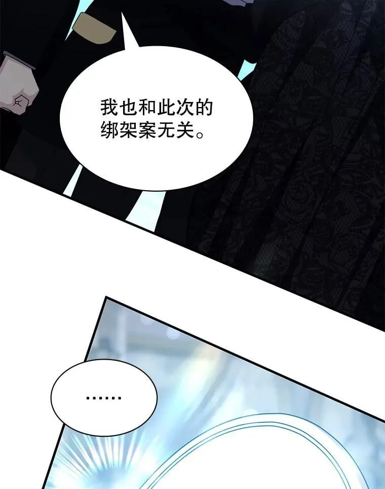47.揪出幕后主使 第80页