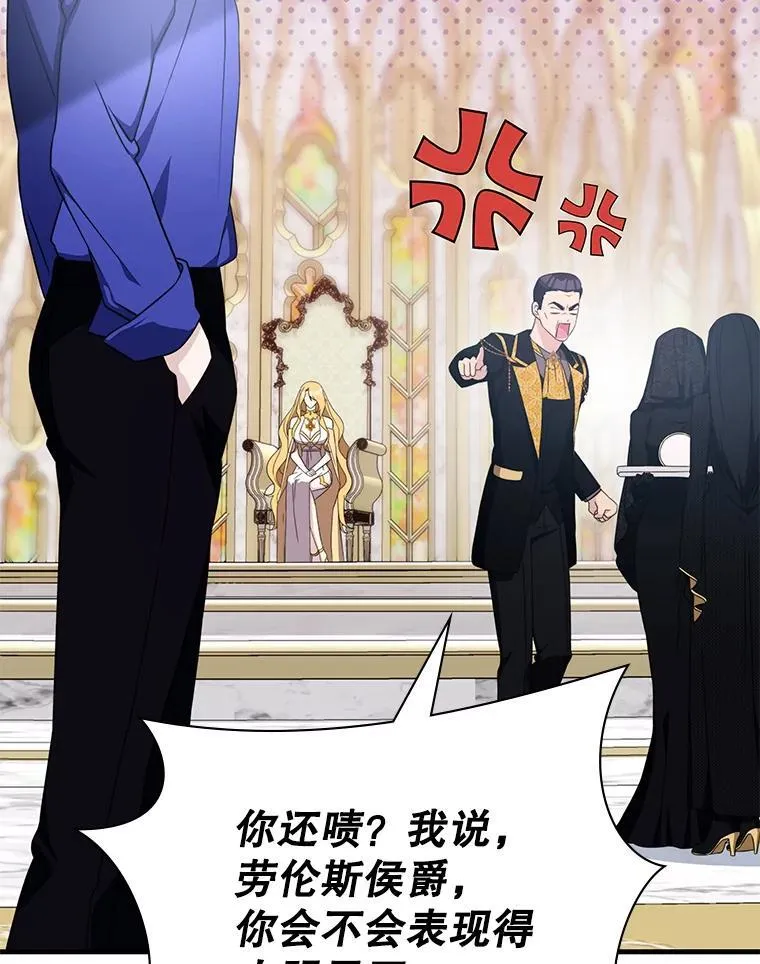 47.揪出幕后主使 第83页