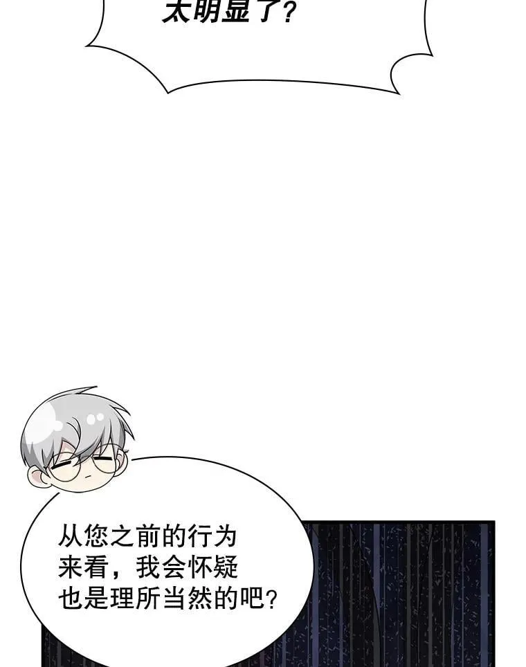 47.揪出幕后主使 第84页