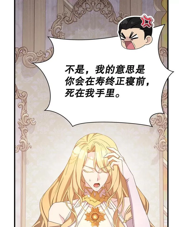 47.揪出幕后主使 第86页