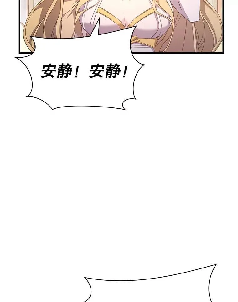 47.揪出幕后主使 第87页