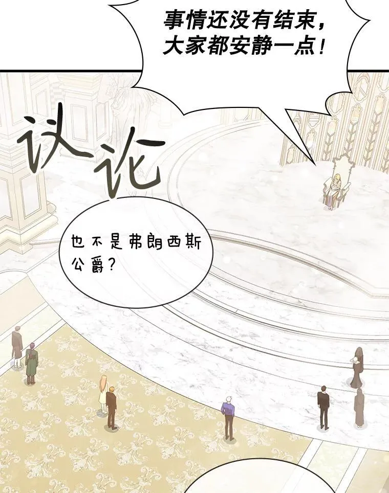 47.揪出幕后主使 第88页