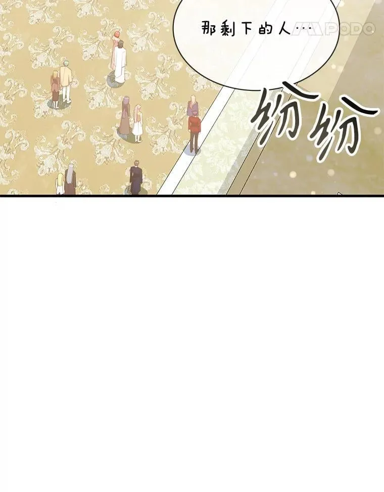 47.揪出幕后主使 第89页