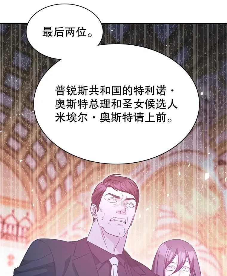 47.揪出幕后主使 第90页