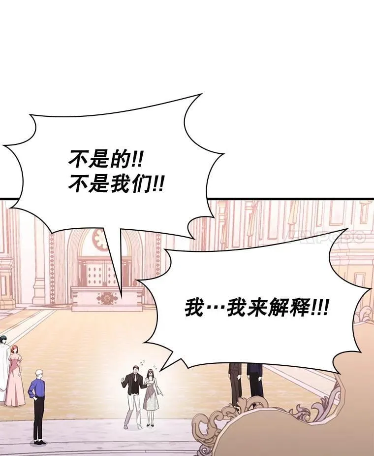 47.揪出幕后主使 第92页