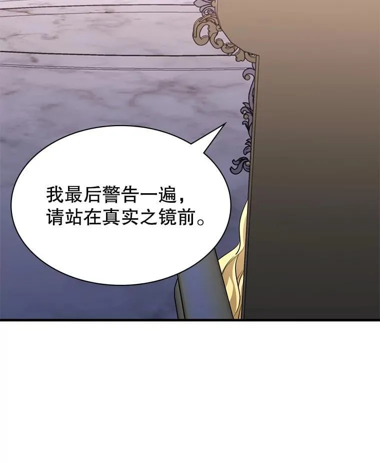 47.揪出幕后主使 第93页