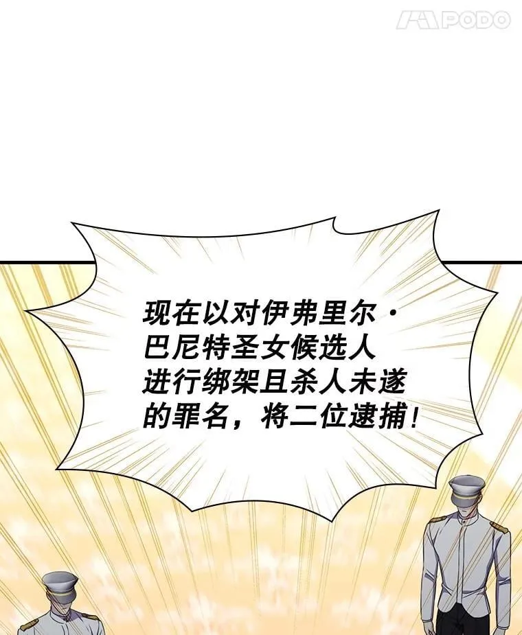 47.揪出幕后主使 第96页