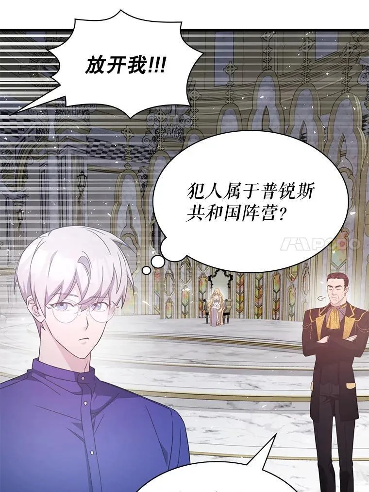 47.揪出幕后主使 第99页