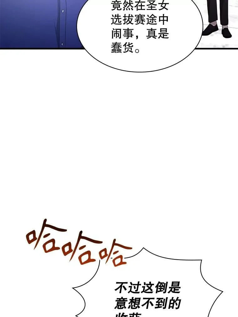 47.揪出幕后主使 第100页