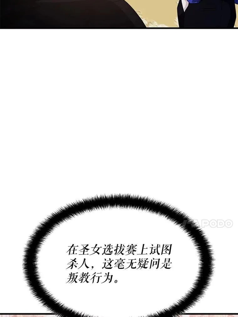 47.揪出幕后主使 第102页