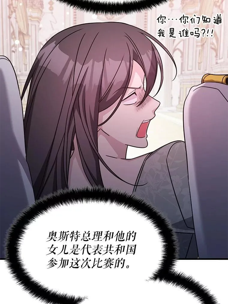 47.揪出幕后主使 第103页