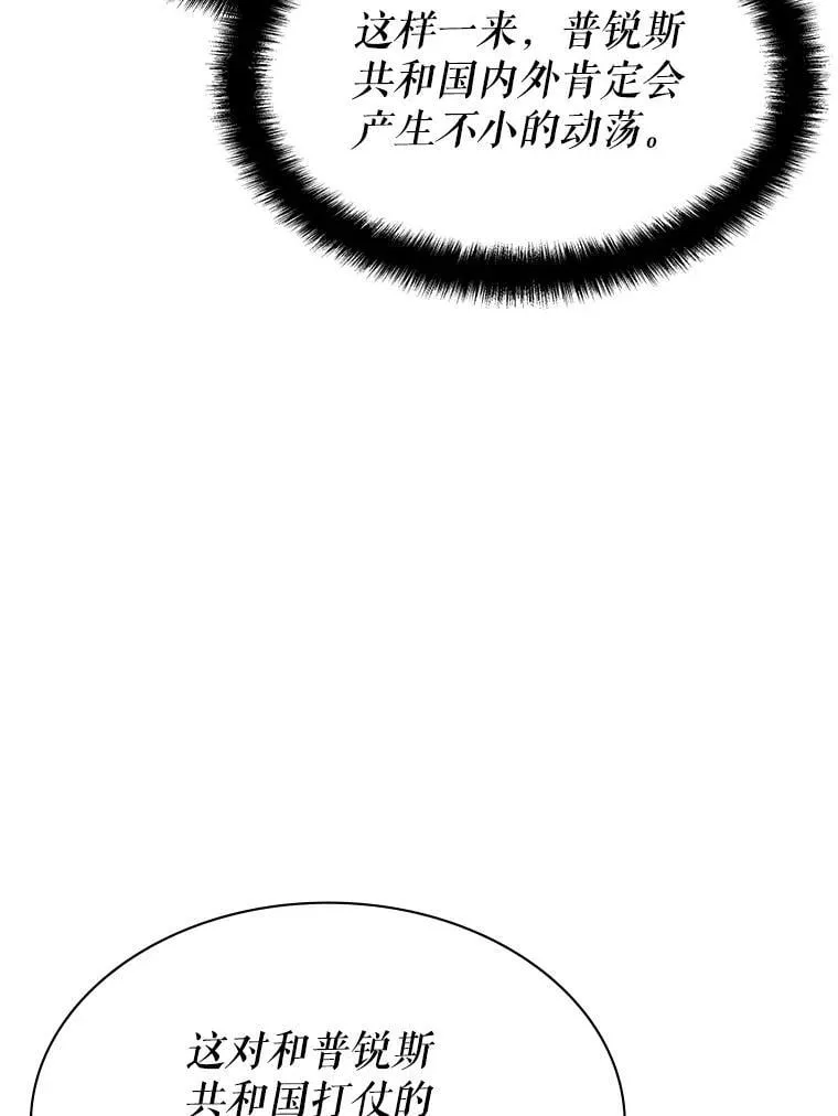 47.揪出幕后主使 第104页