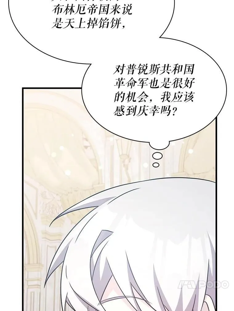 47.揪出幕后主使 第105页