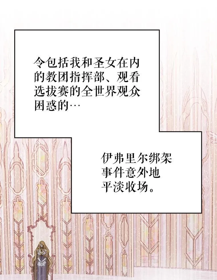 47.揪出幕后主使 第107页