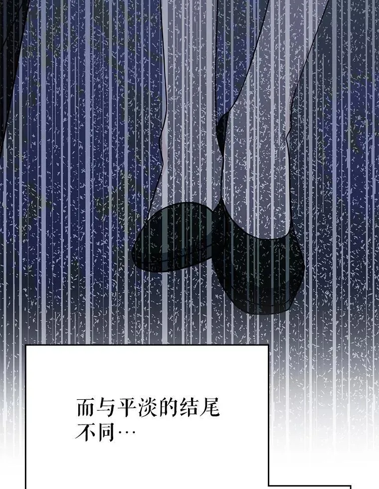 47.揪出幕后主使 第111页