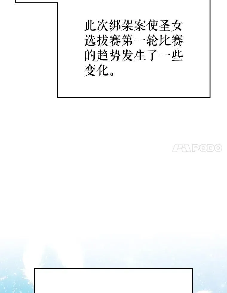 47.揪出幕后主使 第112页