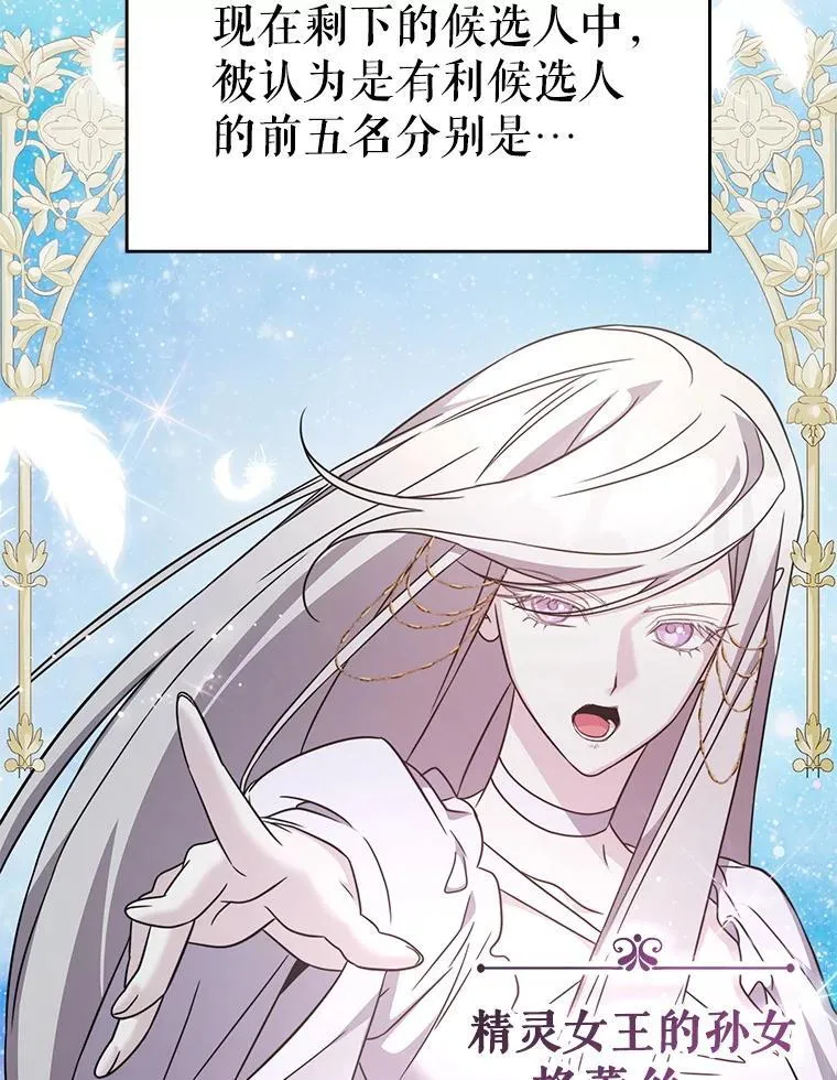 47.揪出幕后主使 第113页