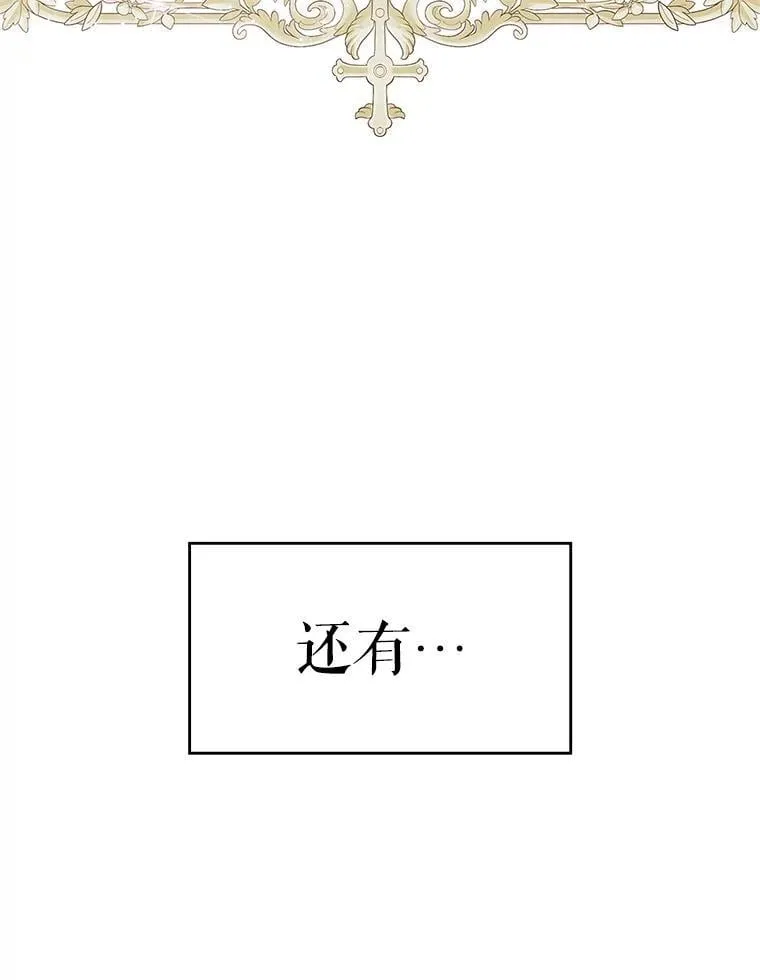 47.揪出幕后主使 第116页