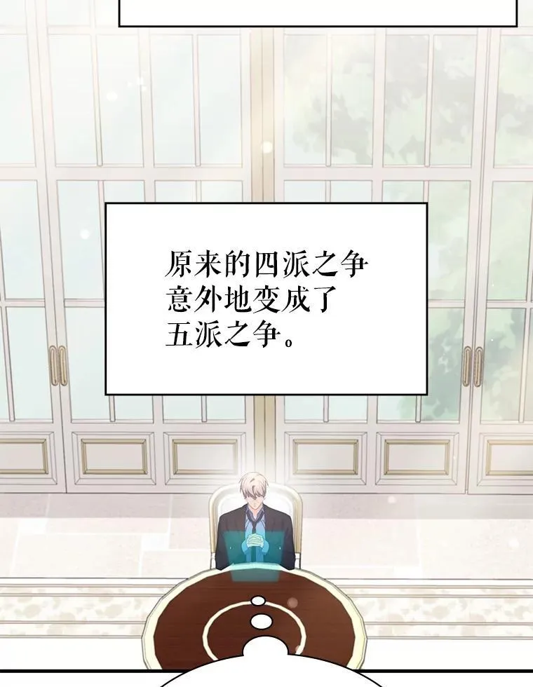 47.揪出幕后主使 第120页