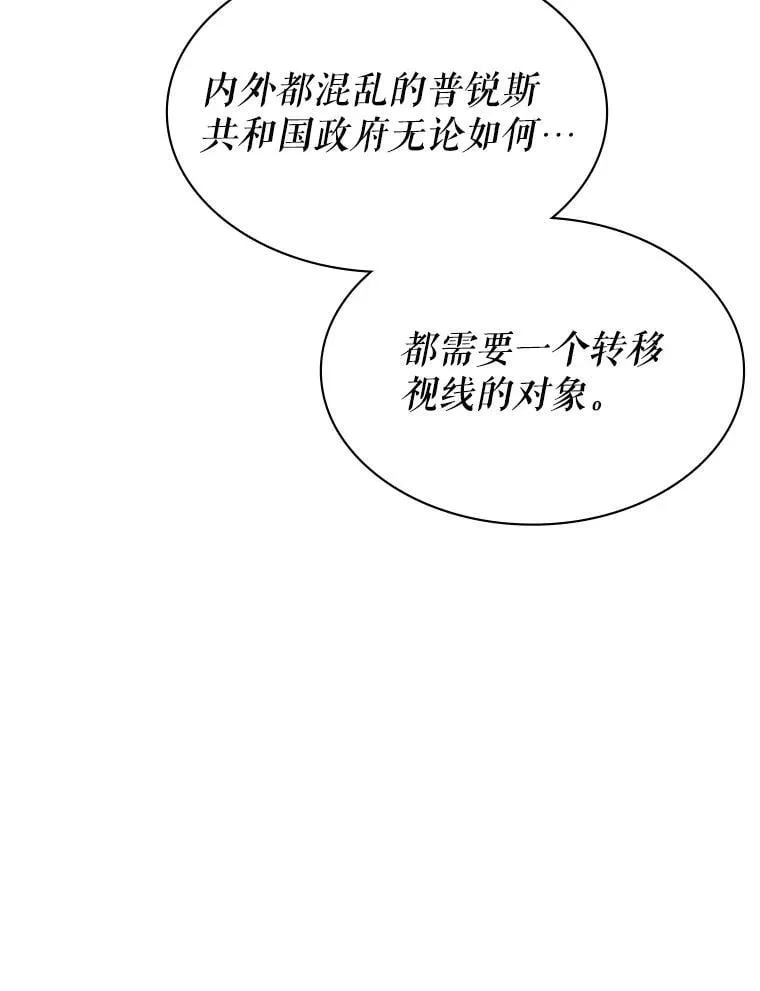47.揪出幕后主使 第121页