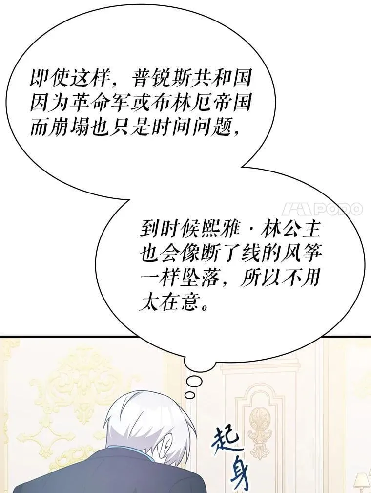 47.揪出幕后主使 第122页