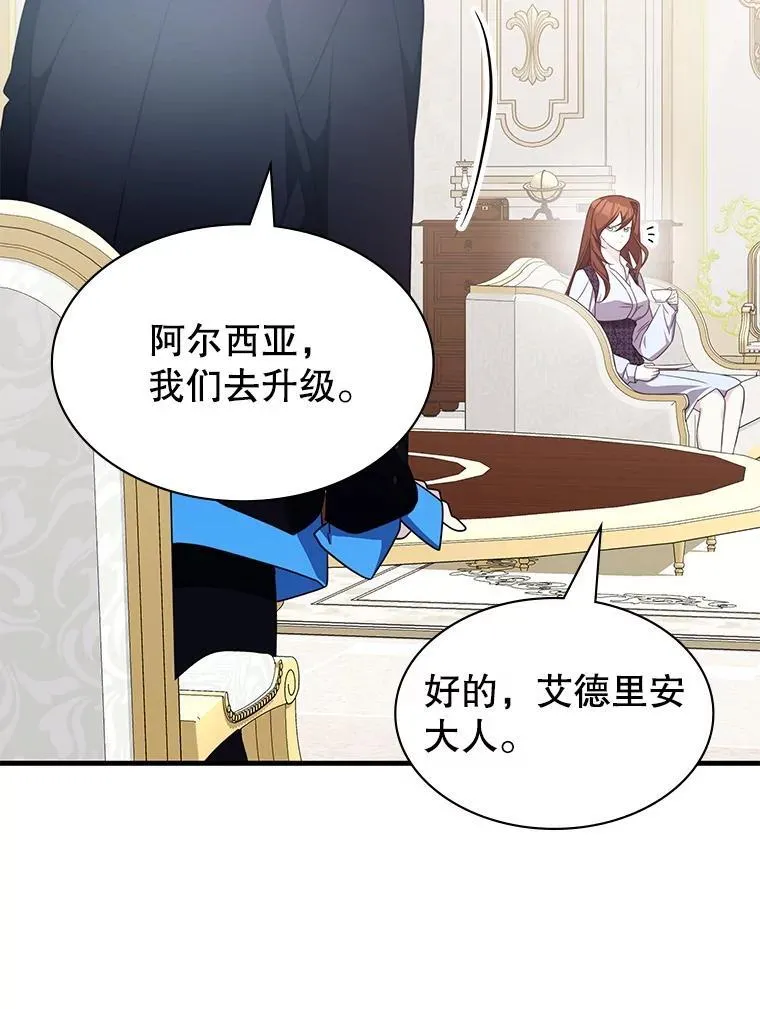 47.揪出幕后主使 第123页