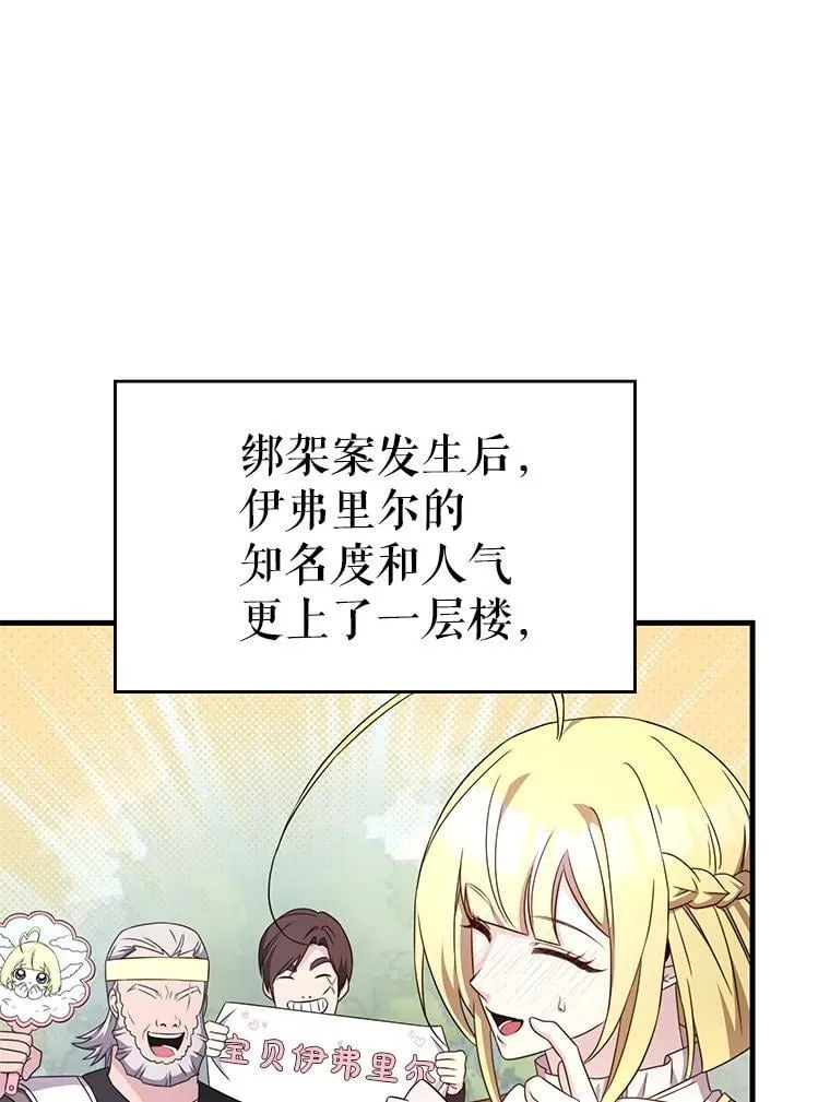 47.揪出幕后主使 第124页