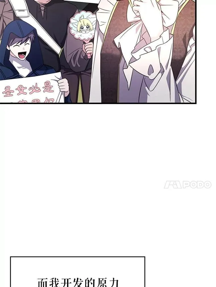 47.揪出幕后主使 第125页