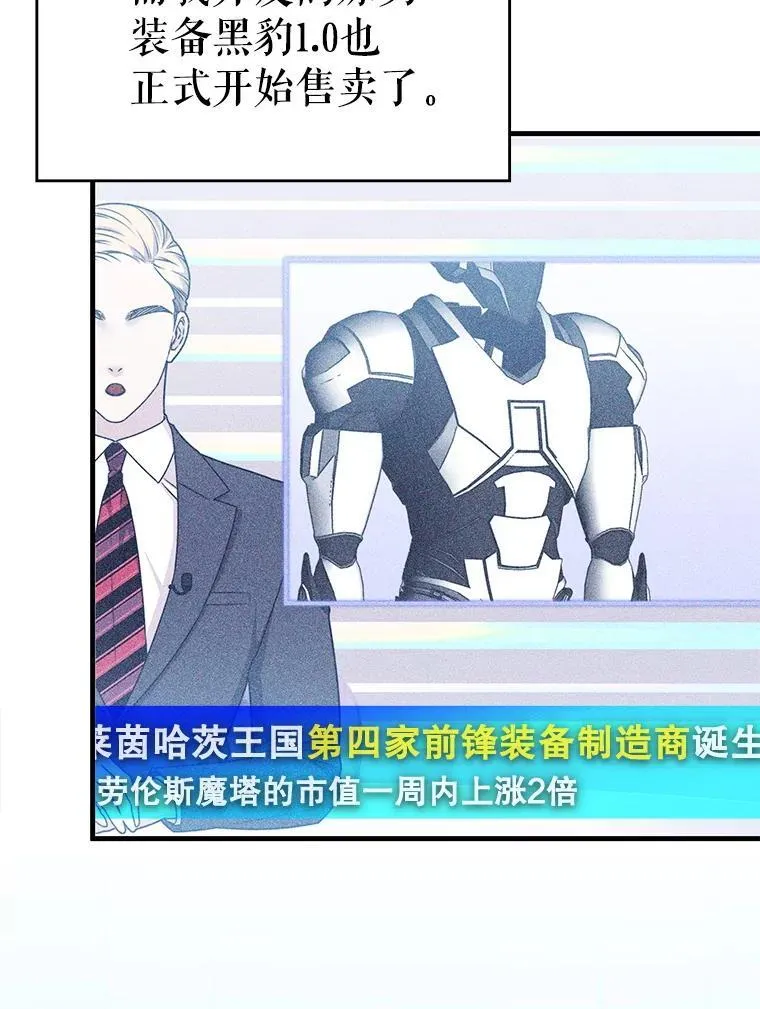 47.揪出幕后主使 第126页