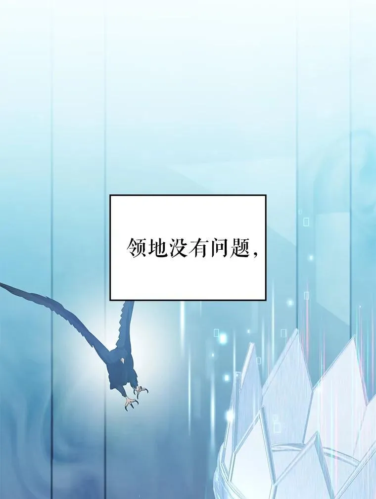 47.揪出幕后主使 第127页
