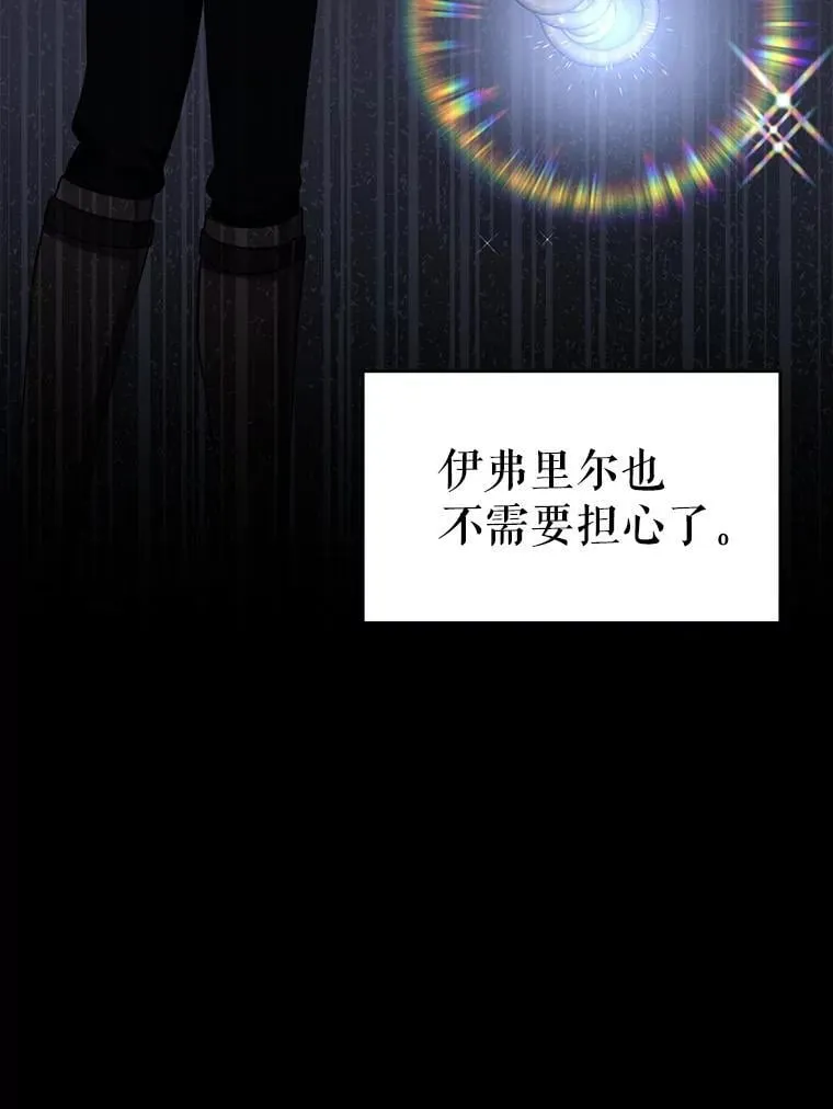 47.揪出幕后主使 第130页