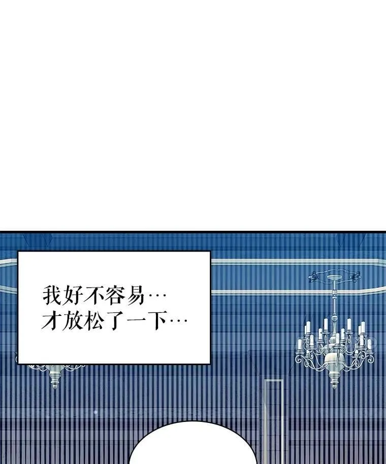 47.揪出幕后主使 第135页