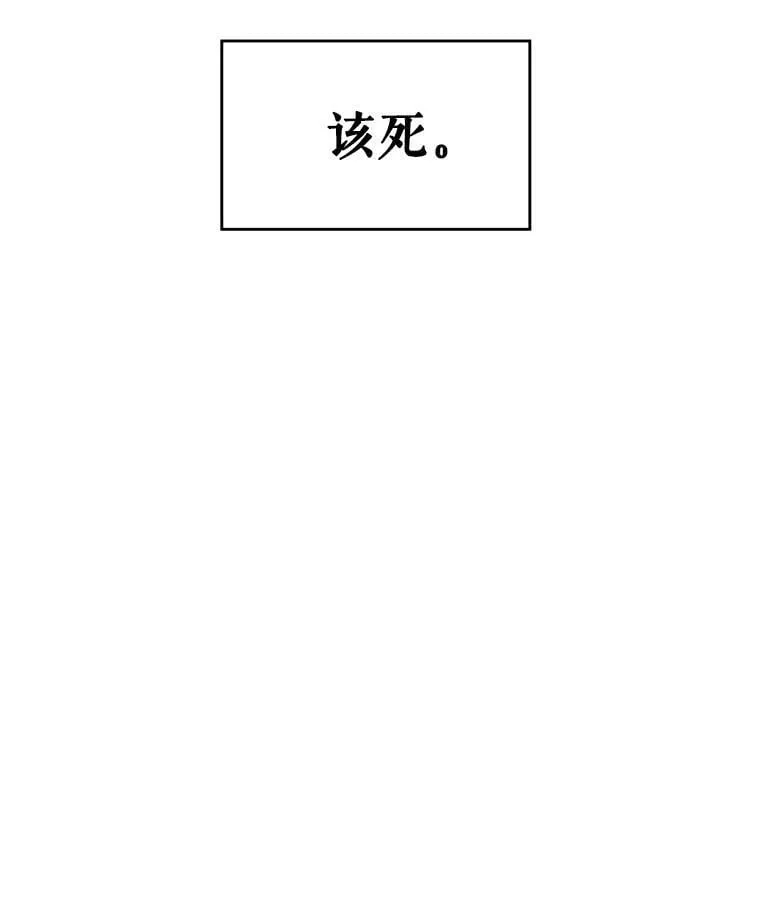 47.揪出幕后主使 第137页