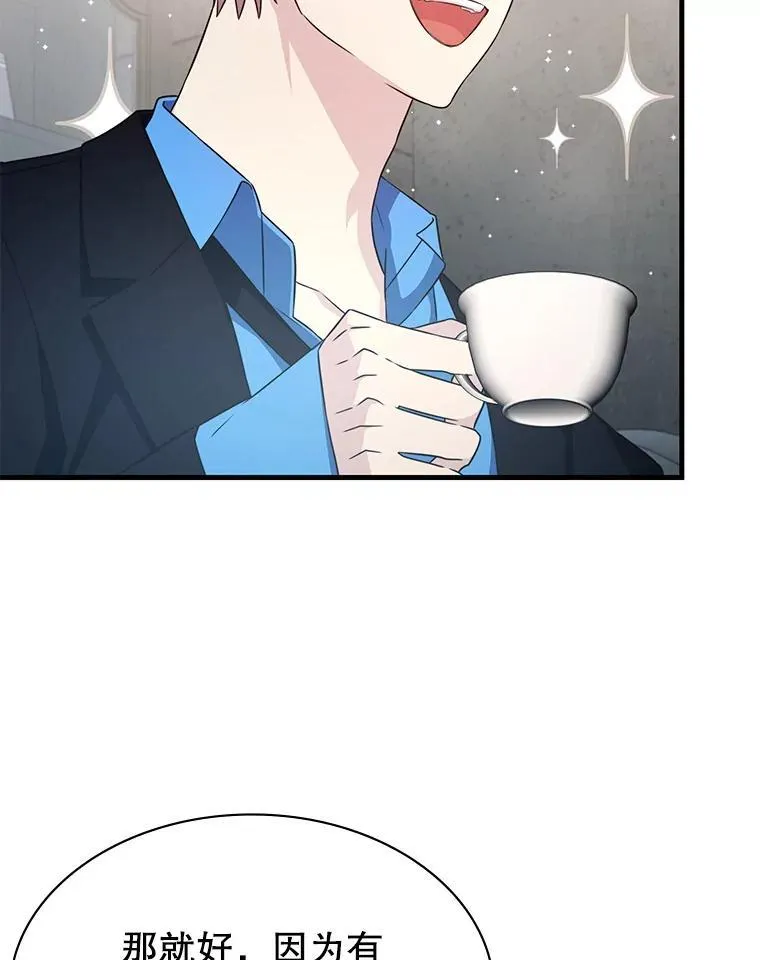 48.王者之剑 第2页